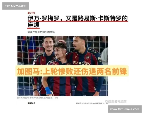 奥萨苏纳主帅曾请求推迟比赛未被采纳表示不会过多纠结